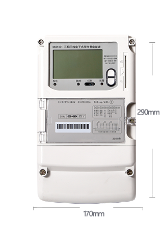 威勝智能電表適用方案